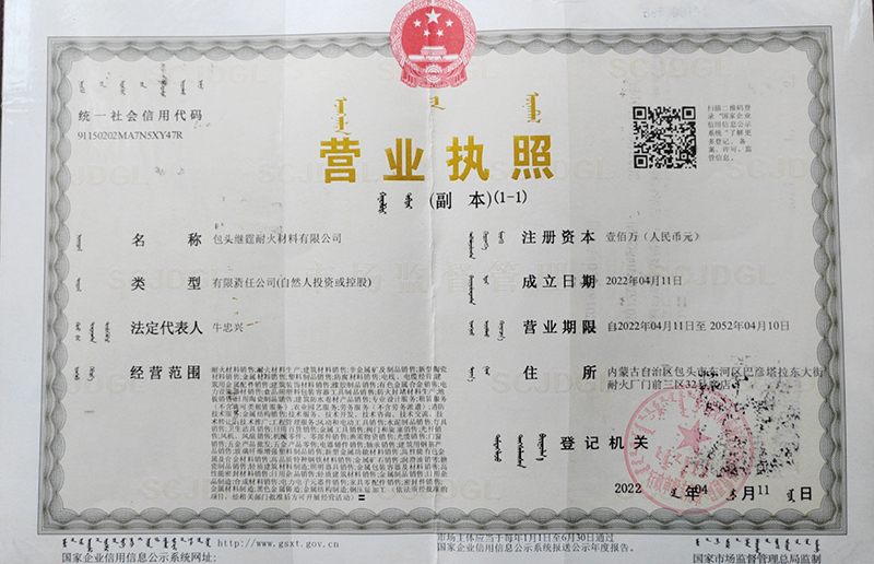 營(yíng)業(yè)執照